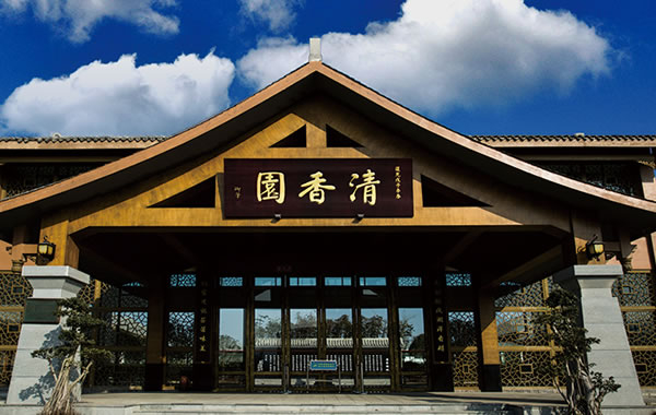 四川清香園調(diào)味品股份有限公司