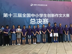 “窮”出新高度，“亮”出新維度——東辰高中學(xué)生全國作文大賽喜報(bào)