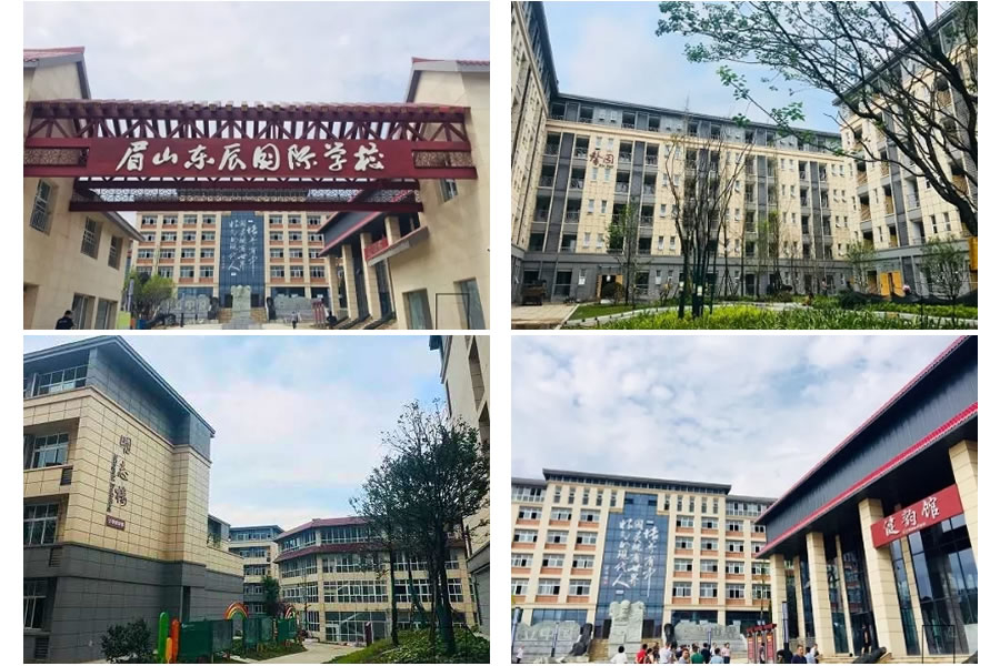 眉山東辰國際學(xué)校