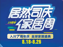 8月26日，無購物免費(fèi)抽華為P20pro!