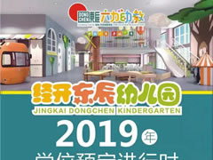 【東辰六力幼教】轉(zhuǎn)不停的百變魔力棒，你玩了嗎？