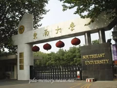 東南大學授予綿陽東辰國際學校2018年優(yōu)質(zhì)生源貢獻獎