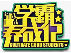 東辰·瀾悅|VIP入會啟動，《我家學霸養(yǎng)成記》活動同步開啟！