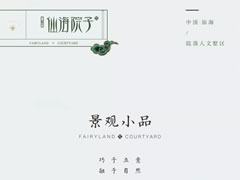 巧于立意，融于自然