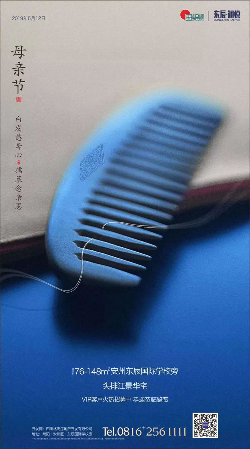 【東辰·瀾悅】VIP客戶火熱招募中 恭迎蒞臨鑒賞