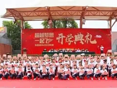 綿陽晚報(bào)：震撼！歌聲、歡呼聲…綿陽這所學(xué)校的“開學(xué)第一課”，看完熱血沸騰！