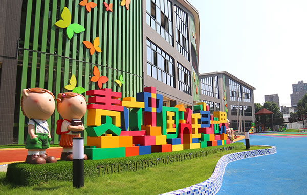 高新東辰第一幼兒園