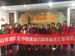 弘揚(yáng)川調(diào)文化 中壩醬油川菜味魂進(jìn)萬家