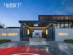 仙海院子持續(xù)火熱，解密傳奇合院熱銷(xiāo)的必然！