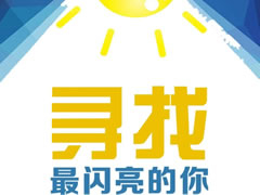 招聘 | 我是東辰教育，11所學(xué)校就位，名師天團(tuán)C位等你來(lái)