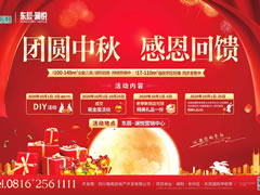 國慶中秋雙節(jié)同慶，瀾悅邀您來嗨皮~