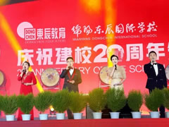 東辰20周年校慶頒獎晚會震撼來襲！火爆程度遠超你想象