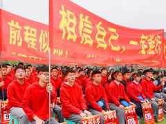 時(shí)光不負(fù)追夢(mèng)人 我們?cè)诖髮W(xué)等你丨東辰教育集團(tuán)2021高考必勝