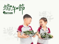 東辰六力幼教 | 端午，是夏天的儀式感