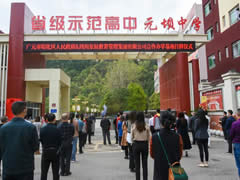 公民融合丨東辰教育與昭化區(qū)合作辦學基地正式掛牌！