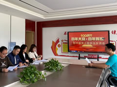 東辰教育丨探索高質(zhì)量黨建 賦能學校高質(zhì)量發(fā)展