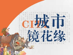 倒計(jì)時(shí)2天！國(guó)慶必打卡，城市《鏡花緣》空降奧萊！