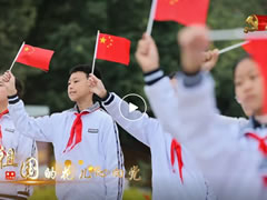 喜迎二十大·頌歌獻給黨丨東辰教育集團MV展播