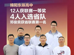 勇奪全省第一名！東辰競賽以喜人的成績，獻禮黨的二十大