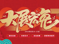 喜迎新春，來奧萊·金祥里過年啦！