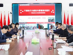 以高素質(zhì)的干部隊(duì)伍推動高質(zhì)量發(fā)展丨東辰教育三月學(xué)校管理例會