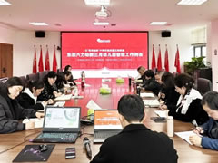 在“惟實(shí)勵新”中筑牢高質(zhì)量發(fā)展根基 | 東辰六力幼教三月幼兒園管理工作例會