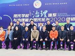 東辰教育集團總校長楊建平當(dāng)選四川省陶行知研究會初中教育專業(yè)委員會第三屆理事長