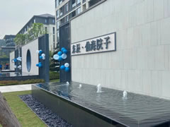 東辰仙海院子，洋房交付，美好生活就此啟航