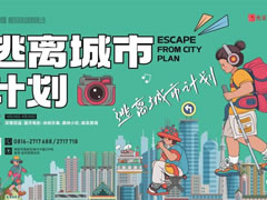 五一新攻略∣在城市中逃離城市生活