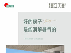 壹江天璽 | 好的房子，是能消解暑氣的