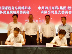 中國(guó)網(wǎng) | 綿陽稅務(wù)與東辰集團(tuán)啟動(dòng)黨建共建活動(dòng)