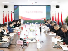 以“優(yōu)質(zhì)園+”譜寫東辰教育一體化新篇 | 東辰六力幼教十一月幼兒園管理工作會