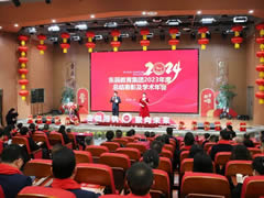 奮楫揚(yáng)帆 聚向未來丨東辰教育集團(tuán)2023年度總結(jié)表彰及學(xué)術(shù)年會(huì)