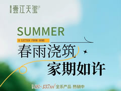 春雨澆筑 家期如許 | 壹江天璽4月最新工程進(jìn)度