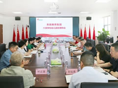 規(guī)范辦學(xué)行為 提升學(xué)校治理水平丨東辰教育集團(tuán)6月管理例會