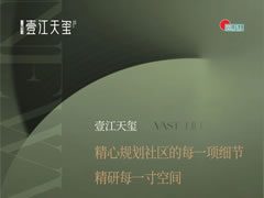 壹江天璽 | 圍合式大中庭，相遇品質(zhì)生活的本真