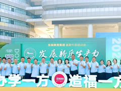 聚焦新質(zhì)生產(chǎn)力，為推進(jìn)學(xué)校高質(zhì)量發(fā)展奮勇前行 丨東辰教育2024暑期干部培訓(xùn)紀(jì)實(shí)